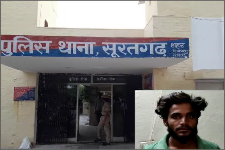 सूरतगढ़ में हत्या, सूरतगढ़ में युवक की हत्या, Youth killed in Suratgarh