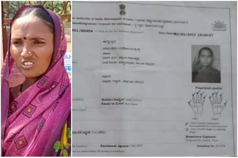 Woman Wandering from five years to get Aadhaar card