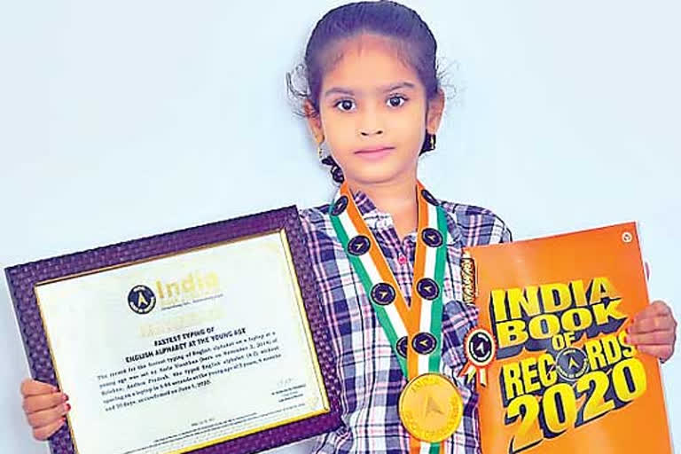 Uyyuru girl inducted into the Indian Book of Records