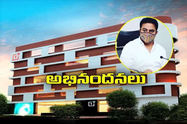 ప్రపంచంలోనే పెద్దదైన వన్​ ప్లస్​ స్టోర్​ను సందర్శిస్తానని కేటీఆర్​ ట్వీట్​​