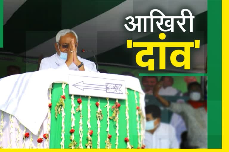 cm-nitish-kumar