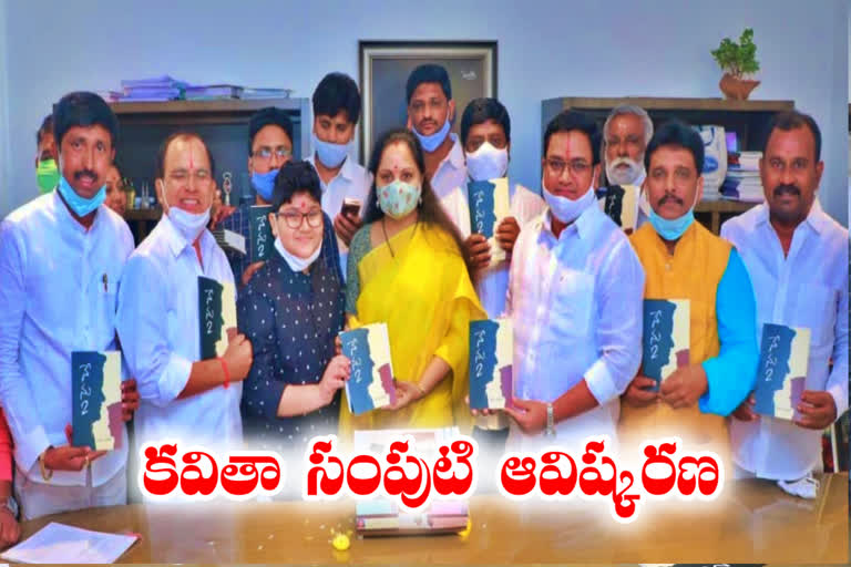 mlc-kavitha-inaugurated-the-book-nenu2-at-hyderabad