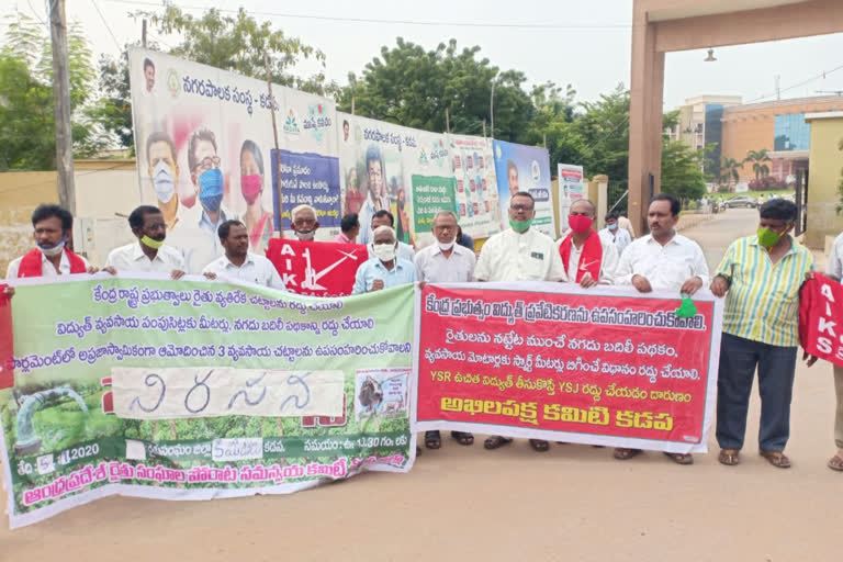 Spouts for free electricity with meters at kadapa district