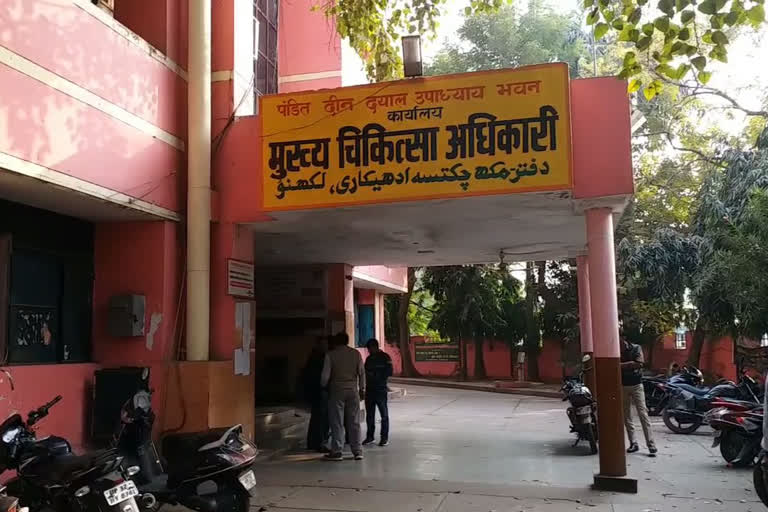 मुख्य चिकित्सा अधिकारी कार्यालय.