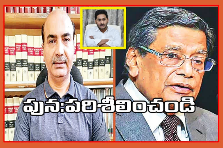 lawyer-ashwini-kumar-upadhyay-another-letter-to-attorney-general-of-india-on-cm-jagan-letter-issue