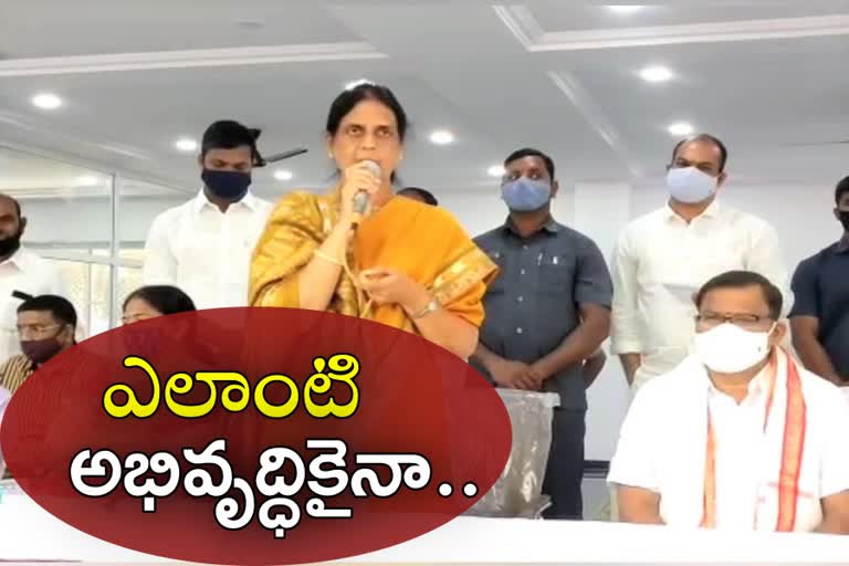 అభివృద్ధి చేయడానికి సిద్ధంగా ఉన్నాం: మంత్రి సబితా ఇంద్రారెడ్డి