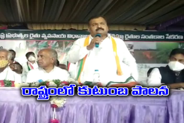 telangana congress incharge mannikkam taguru on agriculture bills in rangareddy district