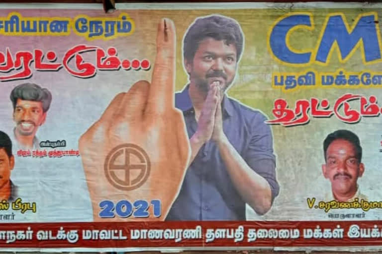 விஜய்