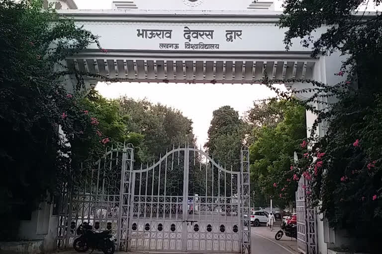 लखनऊ विश्वविद्यालय