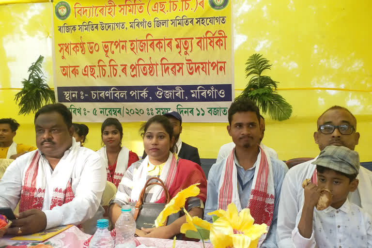 Celebration of Foundation Day of Vidyrohi Samiti in Morigaon