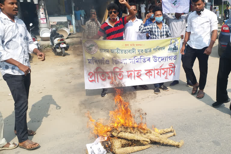 মূল্যবৃদ্ধিৰ বিৰুদ্ধে মৰিগাঁৱত প্ৰতিবাদ