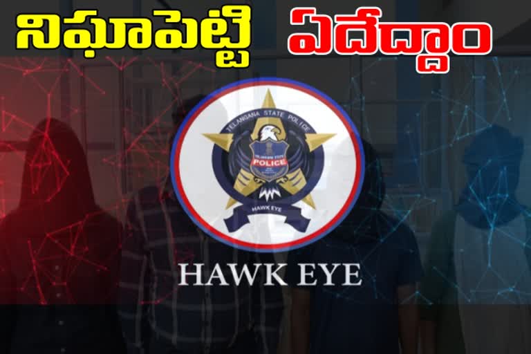 నేపాల్​, బిహార్​ ముఠాలకు చెక్​పెట్టే మంత్రం.. హాక్​ ఐ అప్లికేషన్​