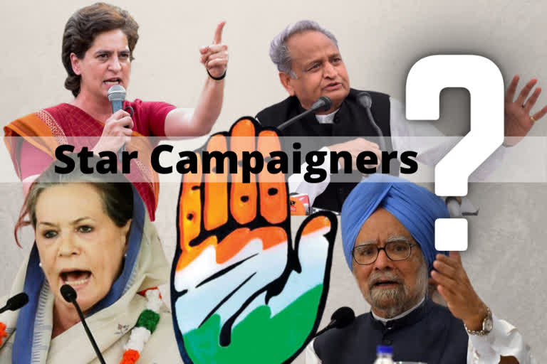 Cong star campaigners