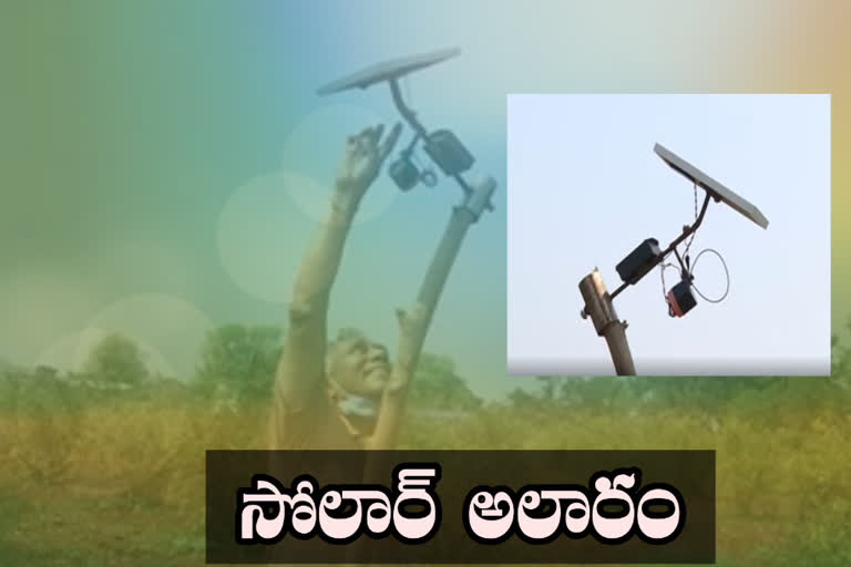 farmer made solar alaram in prakasham district