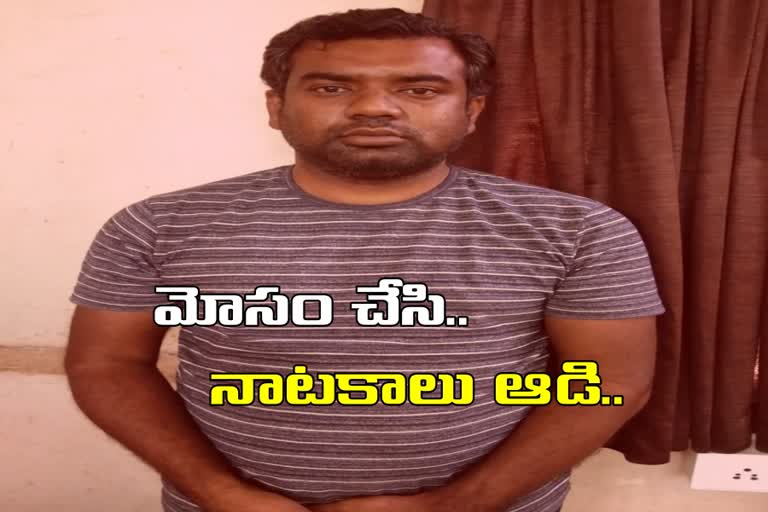 man cheats a software employee in malkajgiri