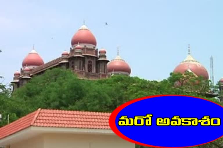 పట్టభద్రుల ఓటు నమోదుకు మరో అవకాశం: హైకోర్టు