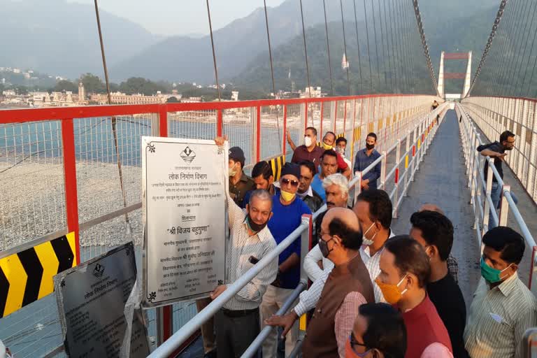 Rishikesh Janaki Setu