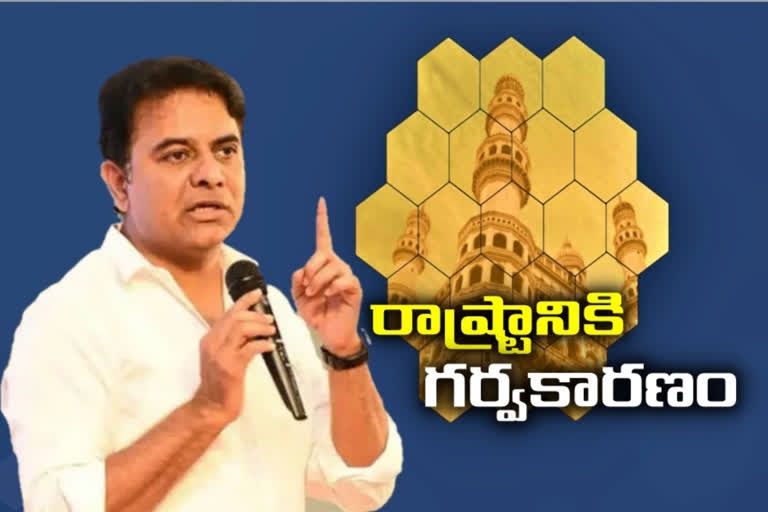 నాలుగేళ్లలో ఇదంతా జరగడం గర్వకారణం: కేటీఆర్