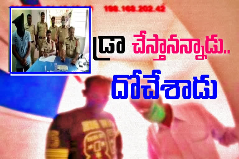 వృద్దుడితో నవ్వుతూ మాట్లాడాడు... నోట్లు కొట్టేశాడు!