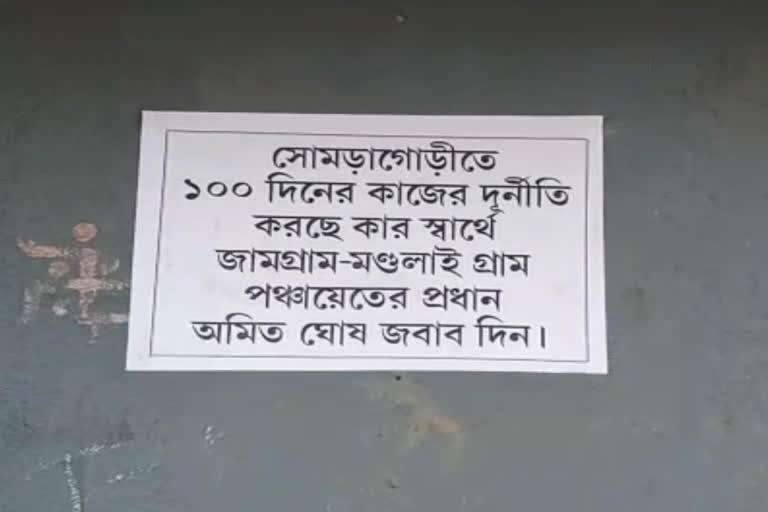 poster against panchayat pradhan at Pandua