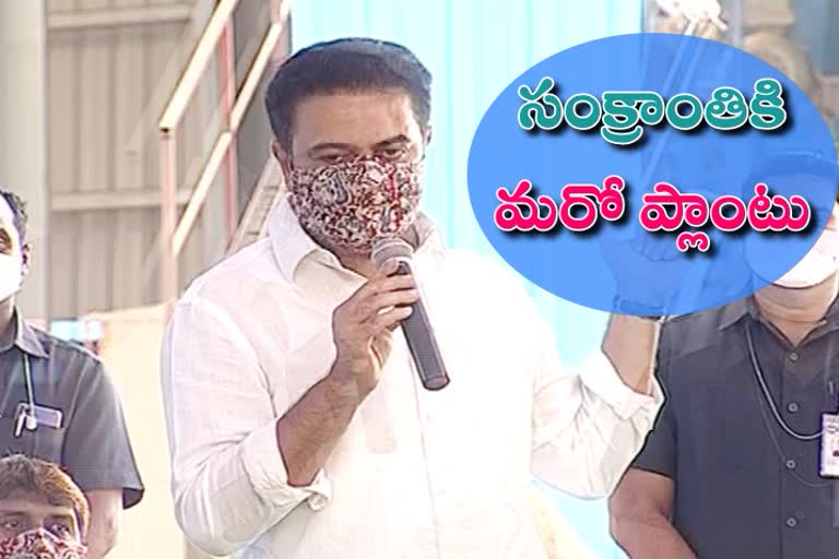 minister ktr launched debris recycling plant in jeedimetla along with malalreddy