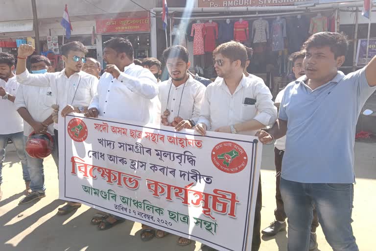 aasu-protest-at-amguri