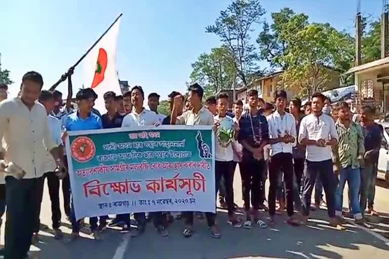 AASU Protest at tingkhong dibrugarh assam etv bharat news