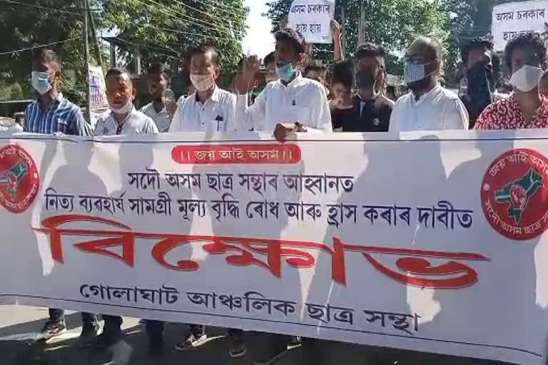 assu protest at golaghat