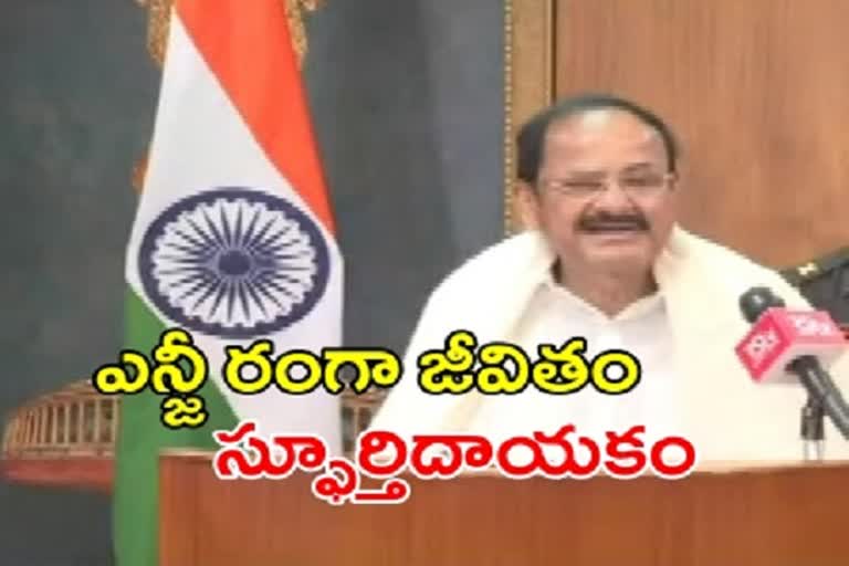 పరిశోధన ఫలితాలను క్షేత్రస్థాయిలోకి తీసుకెళ్లాలి: ఉపరాష్ట్రపతి వెంకయ్య నాయుడు