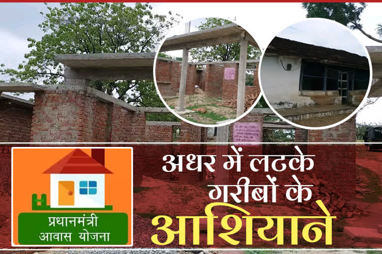 Sanctioned Housing in Dungarpur District, Pradhan Mantri Awas Yojana in Dungarpur