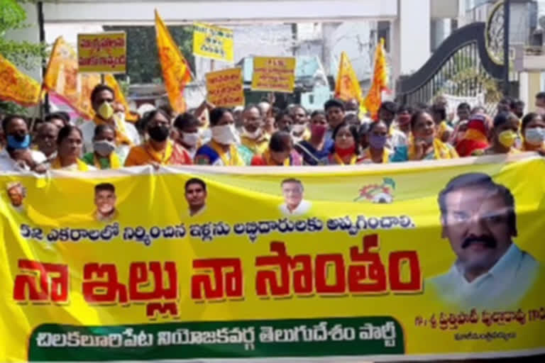 tdp followers protest in chilakaluripeta at guntur to give tidco houses to beneficries