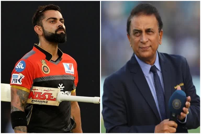 Virat Kohli and Sunil Gavaskar