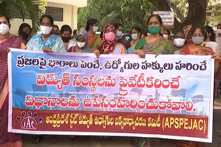 power employees  protest in Vijayawada