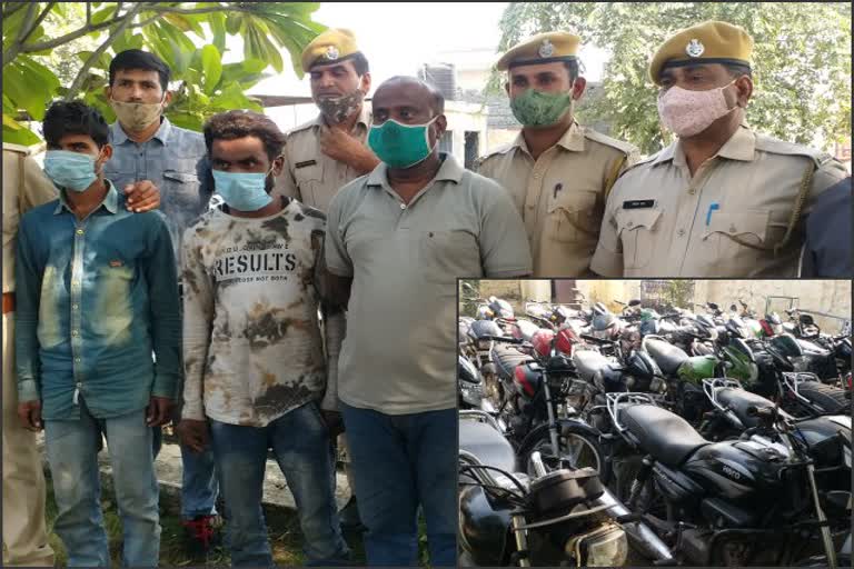 कोटा में बाइक चोरी, kota news, Police arrested thieves in kota, bike theft gang in kota