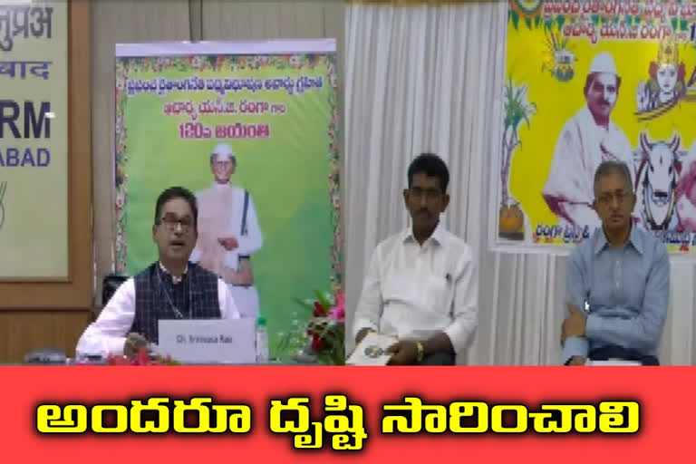 naarm director doctor srinivas rao on future agriculture demand