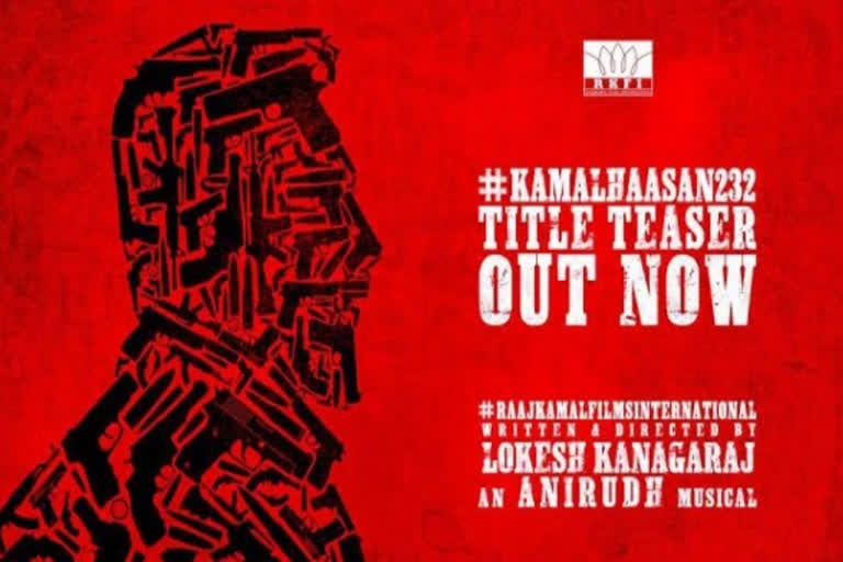 Kamal Haasan 'Vikram' official title teaser released