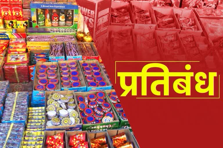 swadeshi jagran manch demanded lifting ban on firecrackers