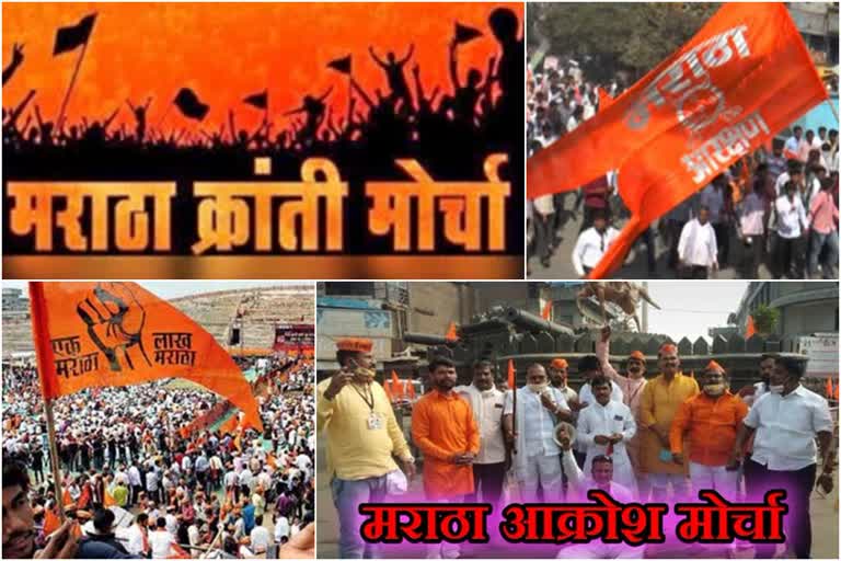 Maratha Agitation