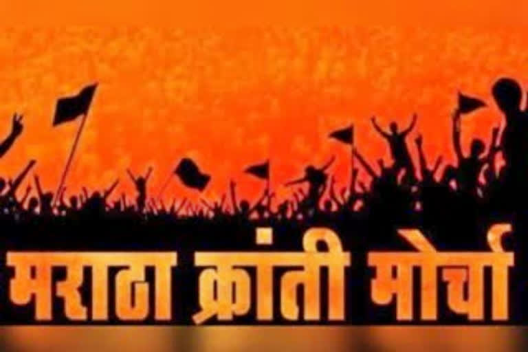 maratha kranti morcha