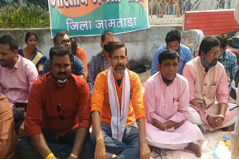 BJP protests in jamtara