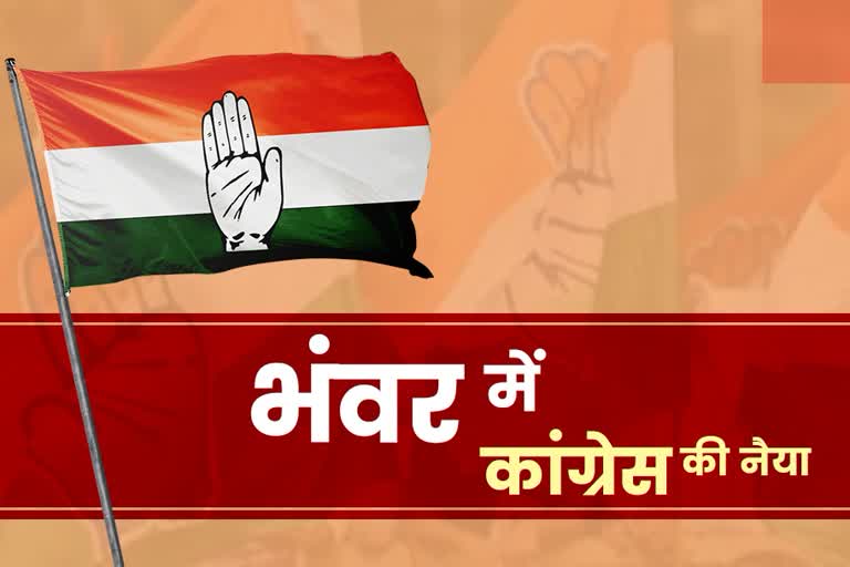 Dungarpur news, डूंगरपुर पंचायत चुनाव 2020