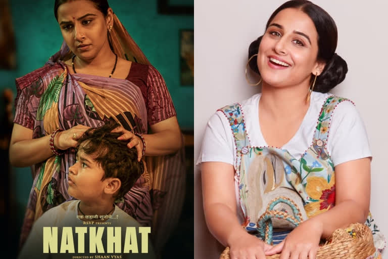 Natkhat is eligible for Oscar nomination  Vidya Balan short film Natkhat  വിദ്യാ ബാലന്‍റെ ഹ്രസ്വചിത്രം 'നട്ഖട്ടി'ന് ഓസ്‌കര്‍ നോമിനേഷന്‍  നട്ഖട്ടിന് ഓസ്‌കര്‍ നോമിനേഷന്‍  Natkhat is eligible for Oscar nomination  Vidya Balan short film Natkhat