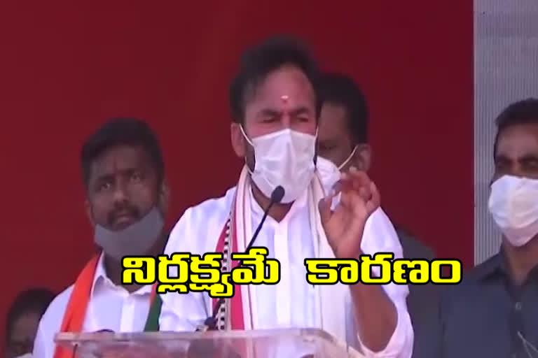 central minister kishan reddy comments trs government