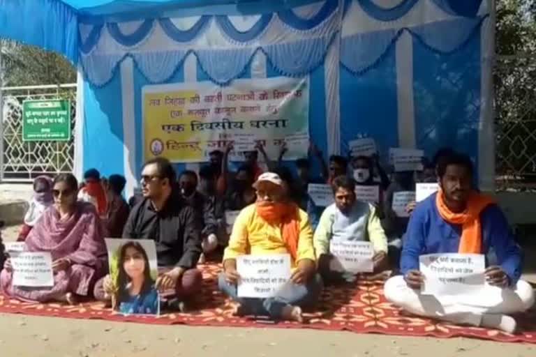 hindu-jagran-manch-staged-protest-against-love-jihad-in-ranchi