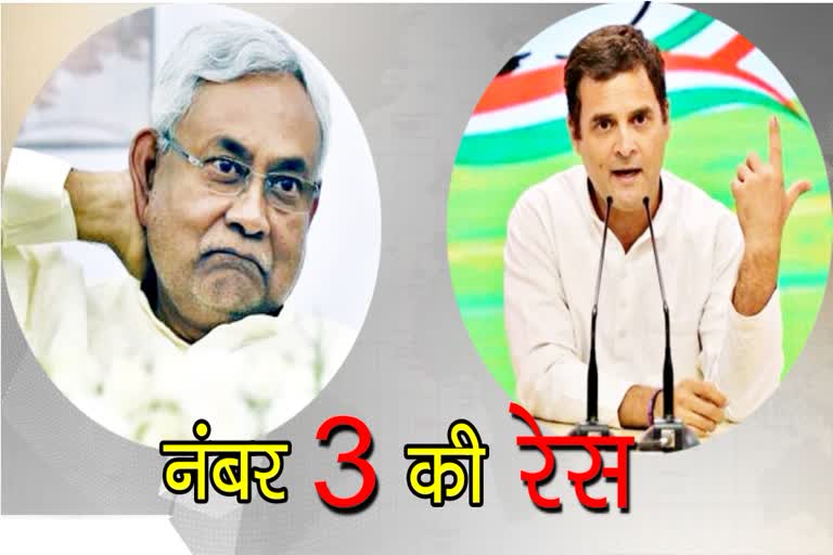 According to exit poll Congress will win more seats than JDU in Bihar assembly elections 2020