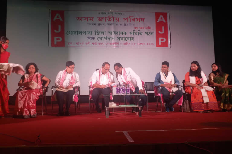 ajp meeting at gowalpara