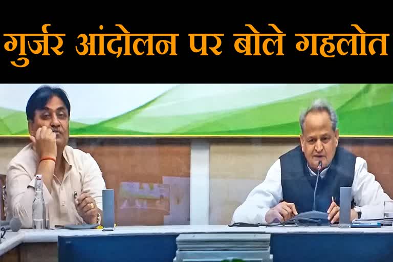 rajasthan news,  ashok gehlot vc