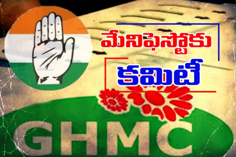 committee organised by congress for ghmc election manifesto preparation