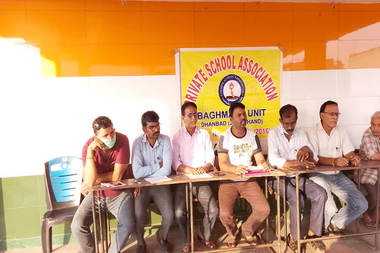 Private School Association press conference in dhanbad