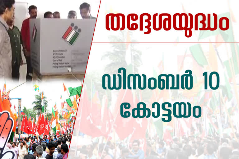 യു.ഡി.എഫ് ൽസിറ്റ് വിഭജനം തലവേദനയാകുന്നു.  udf  udf kottayam  കോട്ടയം ജില്ലയിൽ യു.ഡി.എഫ്  സീറ്റ് വിഭജനം